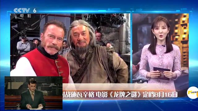 News, mystery of the dragon seal, bruce almighty, mashup, mashups, hybrid, hybrids, news, china, funny, arnold schwarzenegger, jackie chan.