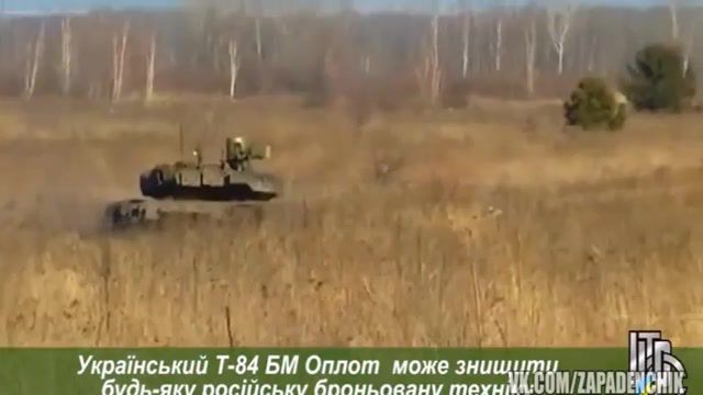 Best Tanks in The World Make in Ukraine evidence, Ukrainian Main Battle Tank, Rammstein, Rammstein Reise Reise, Fun, Humor, Rammstein Reise Reise