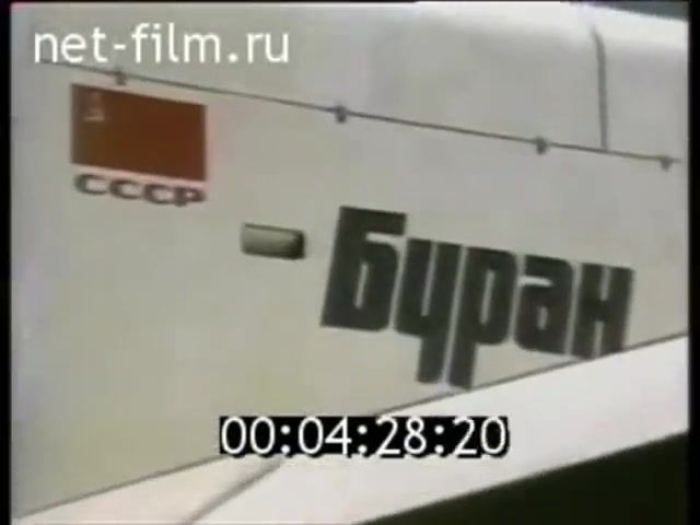 Energy Buran - Video & GIFs | buran,cccp,space,energia,my red star,music,ussr,science technology