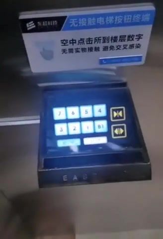 China started installing holographic buttons to combat current and future disease spreading, china, holo, future now, sociopath, engeneer, science, mirror, light, elevator, omg, wtf, wow, science technology.