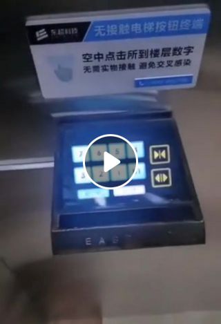 China started installing holographic buttons to combat current and future disease spreading